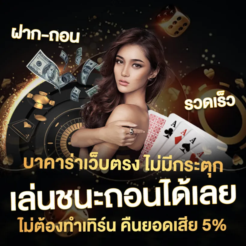 สล็อตเว็บตรงฝากถอน truไม่มีขั้นต่ำ